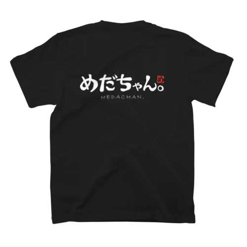 めだちゃん。ロゴ(白文字) Regular Fit T-Shirt