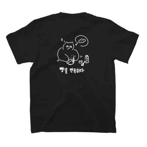 빵 パン B スタンダードTシャツ