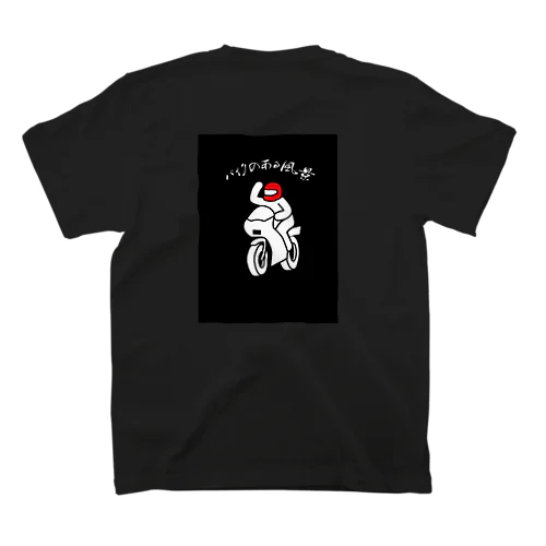 バイクのある風景 Regular Fit T-Shirt