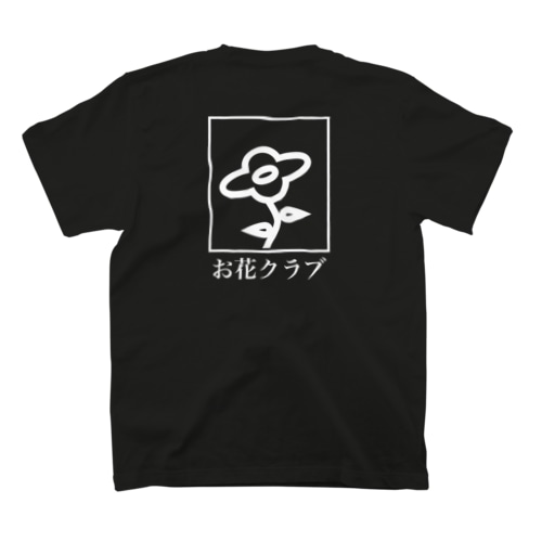 お花クラブTシャツ（黒） Regular Fit T-Shirt