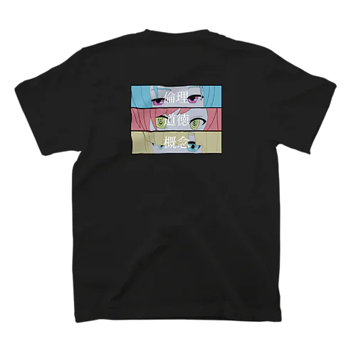 消滅思考回路(公式)文字あり表裏 スタンダードTシャツ