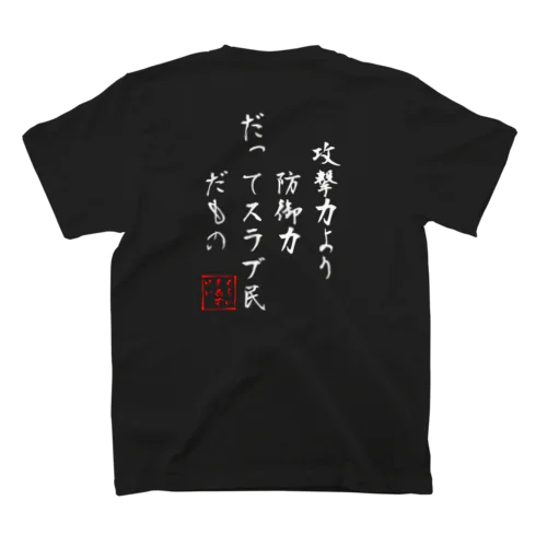 クライマーあるある①白字 スタンダードTシャツ