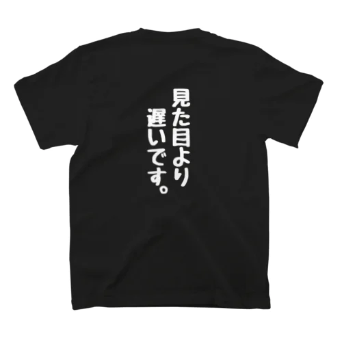 見た目より遅いです。 スタンダードTシャツ