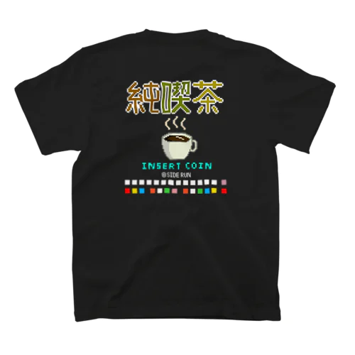 【バックプリント】 純喫茶 〜麻雀ゲームの操作ボタンをそえて〜 スタンダードTシャツ