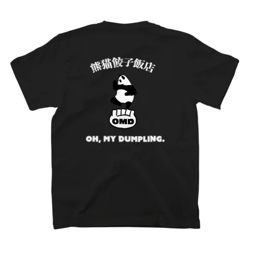 熊猫餃子飯店_Black スタンダードTシャツ