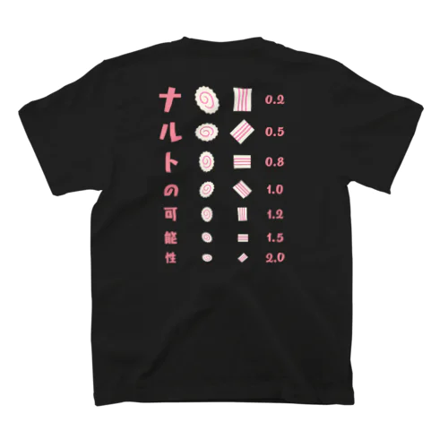 [★バック] ナルトの可能性【視力検査表パロディ】 スタンダードTシャツ