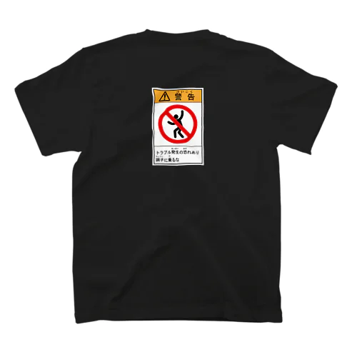 警告ステッカー風 Regular Fit T-Shirt