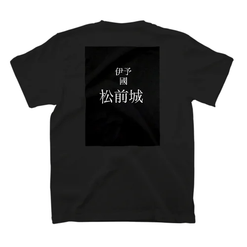 伊予國 松前城 スタンダードTシャツ