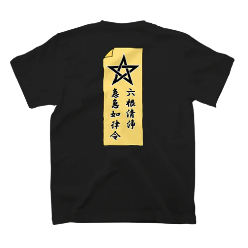 守り札（晴明紋） スタンダードTシャツ