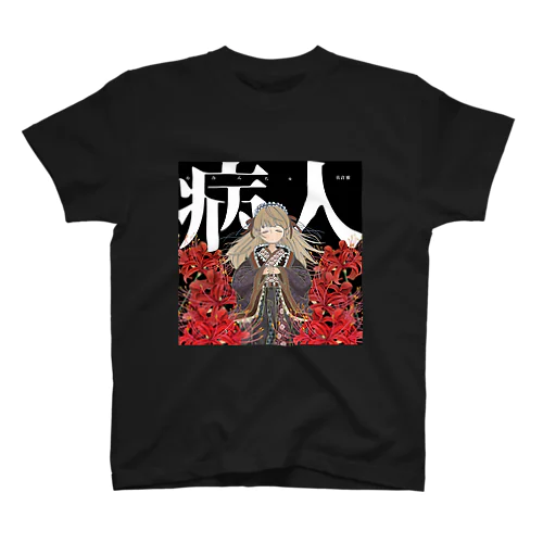 やみんちゅTシャツ スタンダードTシャツ