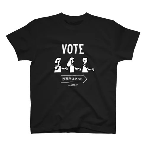 VOTE Tシャツ (白文字版)  Regular Fit T-Shirt