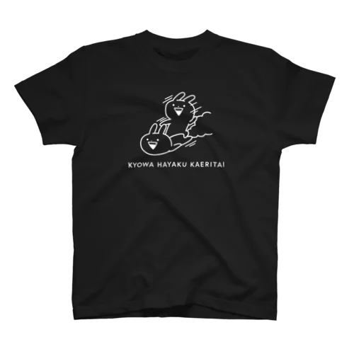 うさぎゅーん！「今日は早く帰りたい」B Regular Fit T-Shirt