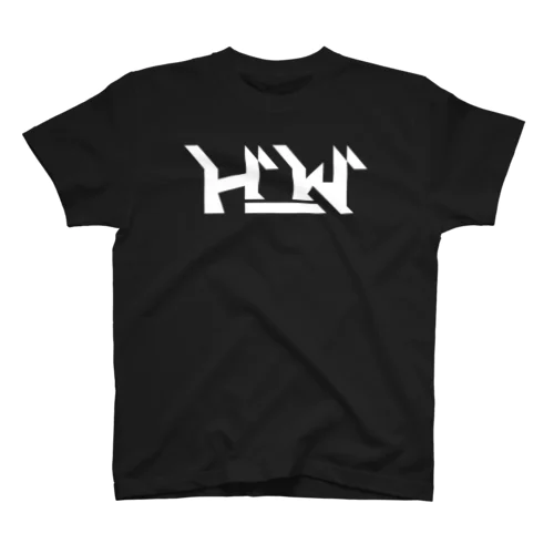 HeadWanging（ヘッドワンギング）HWイニシャルDOG スタンダードTシャツ