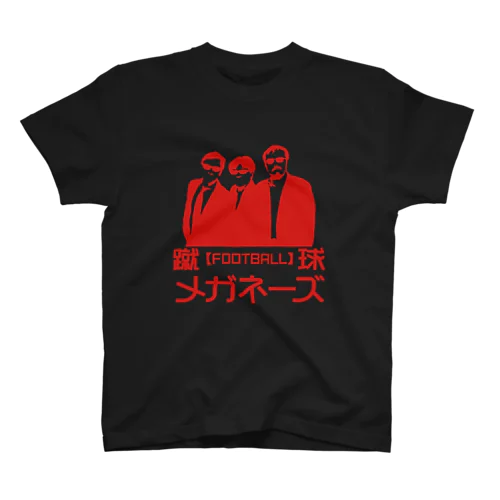 【ちょいワル風】蹴球メガネーズ【別注】 スタンダードTシャツ