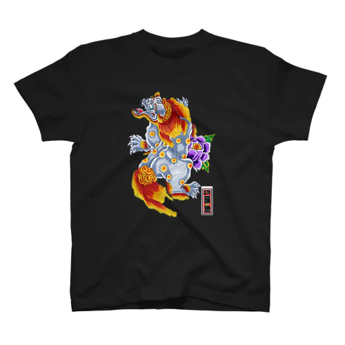 唐獅子牡丹 / Karajisi-Botan スタンダードTシャツ