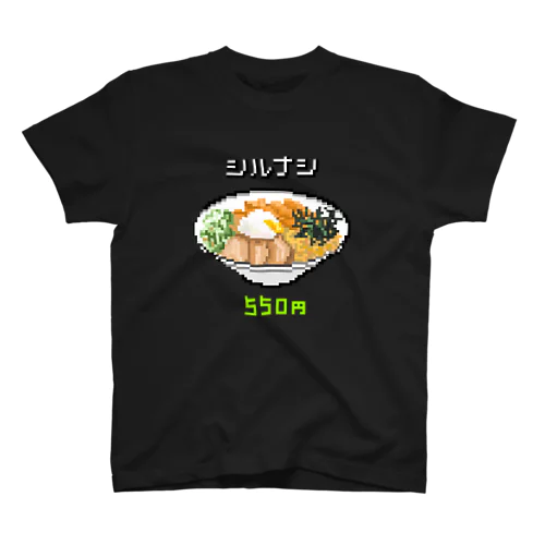 汁なし550円 Regular Fit T-Shirt