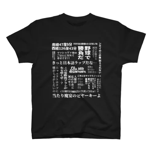 Oアザのセリフ・白 スタンダードTシャツ