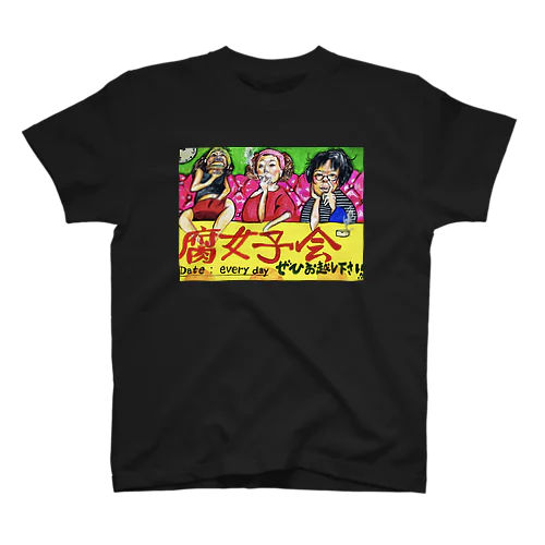 腐女子 スタンダードTシャツ