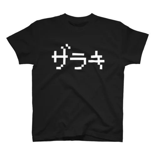 ザラキ 白ロゴ Regular Fit T-Shirt