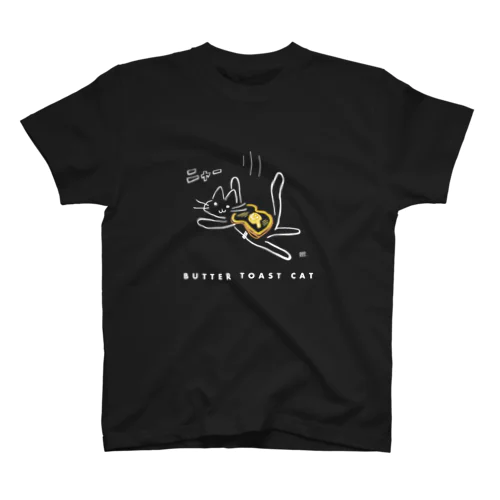 バタートーストねこ プレーン スタンダードTシャツ