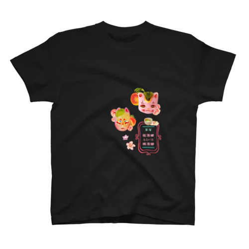 茶屋 桜源郷あるいは桃源郷 (招き猫＆お狐さま) スタンダードTシャツ