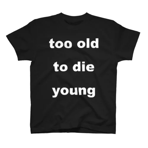 too old to die young スタンダードTシャツ