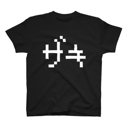 ザキ 白ロゴ Regular Fit T-Shirt