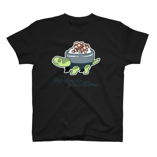 チャー丼のようなカメ Regular Fit T-Shirt
