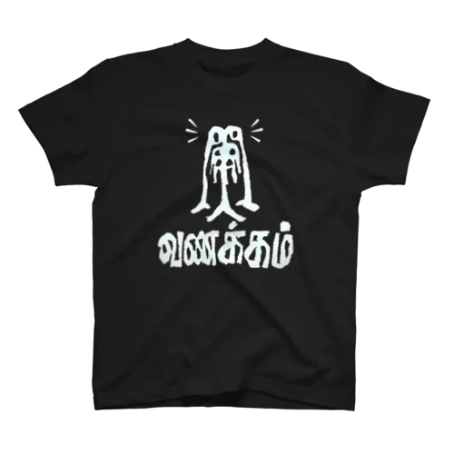 インド食堂ワナッカム/ロゴ2 スタンダードTシャツ