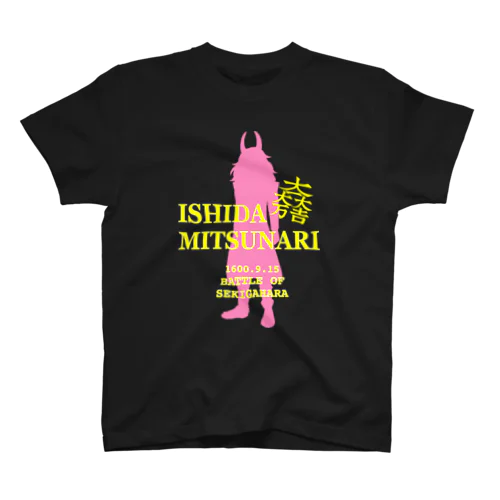 石田三成 スタンダードTシャツ