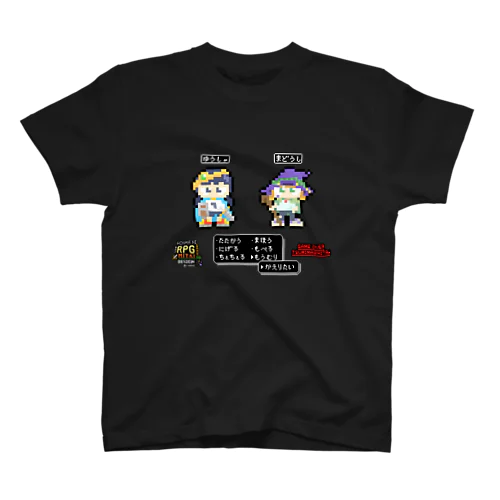 無気力ゆうしゃと反抗期まどうし スタンダードTシャツ