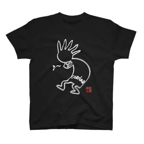 オカリナを吹くココペリ白 Regular Fit T-Shirt