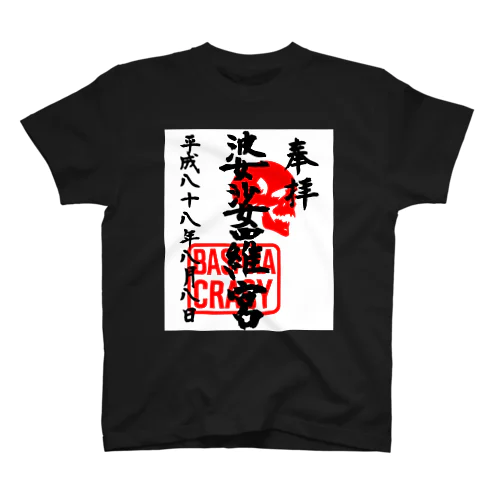 <BASARACRACY>婆娑羅宮御朱印柄（平成ver.） スタンダードTシャツ