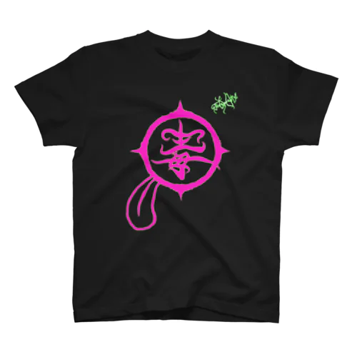 JudeHelix design【毒】(ロゴ大) スタンダードTシャツ