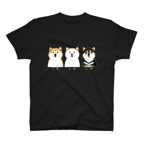 しば しば しば Tシャツ【文字白】 スタンダードTシャツ