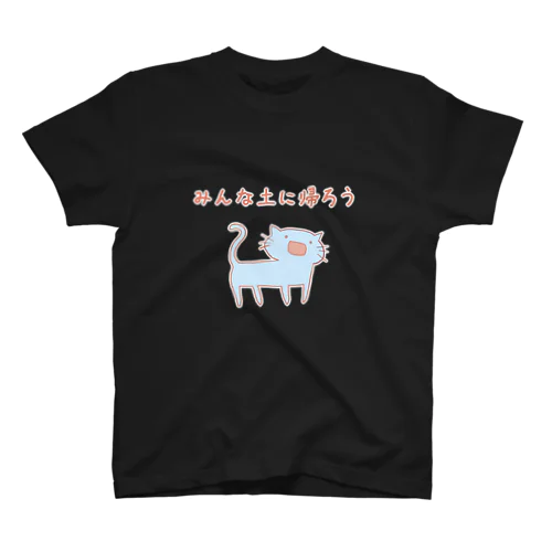 本音にゃんこ Regular Fit T-Shirt