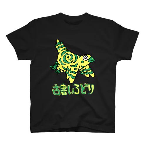 古書いろどりロゴ4色 スタンダードTシャツ