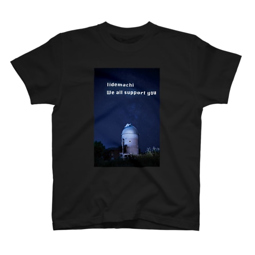 山形県飯豊町（いいでまち）応援グッズ　いいで天文台 ※裏白文字 Regular Fit T-Shirt