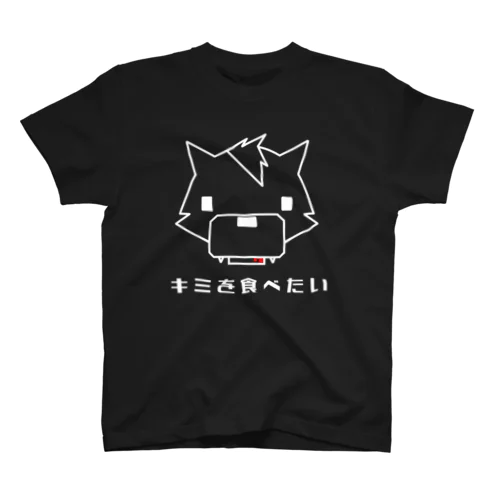 君食べ スタンダードTシャツ