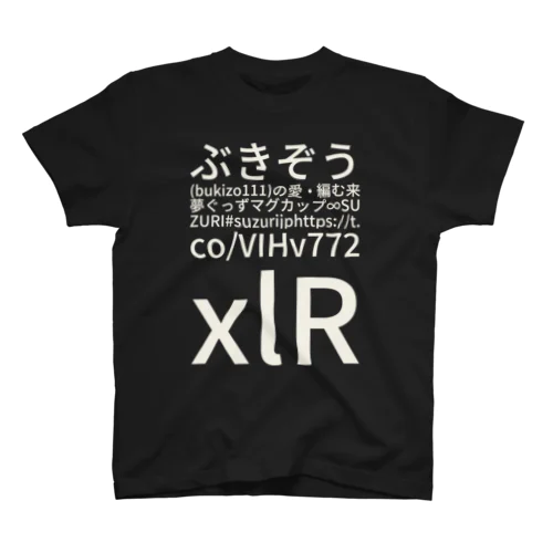 ぶきぞう ( bukizo111 )の愛・編む来夢ぐっず マグカップ ∞ SUZURI #suzurijp https://t.co/VIHv772xlR#スリフェス Regular Fit T-Shirt