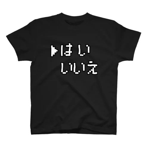 はい スタンダードTシャツ