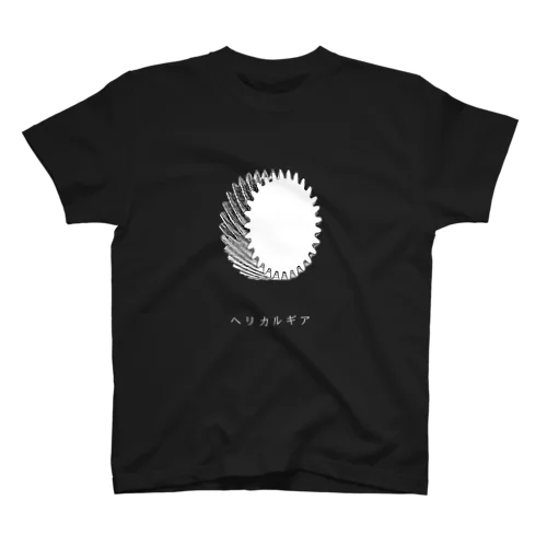 ヘリカルギアTシャツ Regular Fit T-Shirt