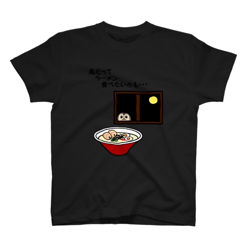 ラーメンが食べたいフクロウ Regular Fit T-Shirt