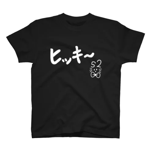 ヒッキー スタンダードTシャツ