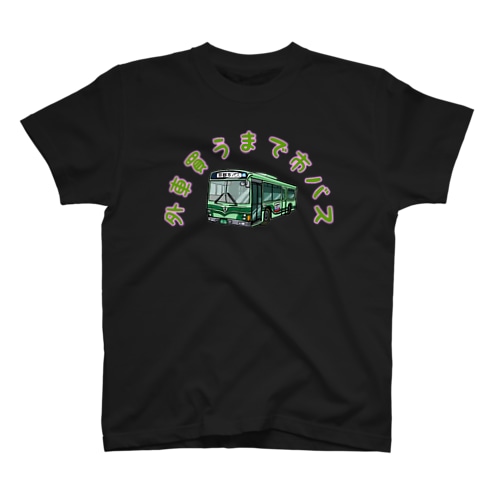 外車買うまで市バス Regular Fit T-Shirt