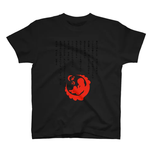 Babuchan Cradle T-shirt (Black x Black x Red) スタンダードTシャツ