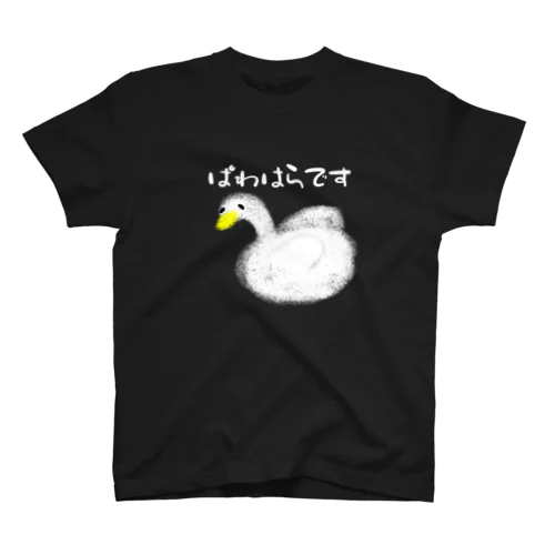 かなしいあひる Regular Fit T-Shirt