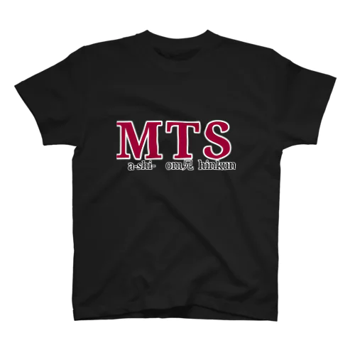 MTS なんかいい色3 スタンダードTシャツ