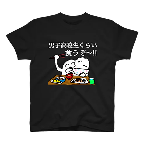 男子高校生くらい食うぞ～!! Regular Fit T-Shirt