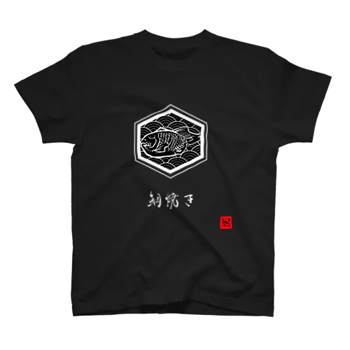 青海波紋たい焼き　シロクロ Regular Fit T-Shirt